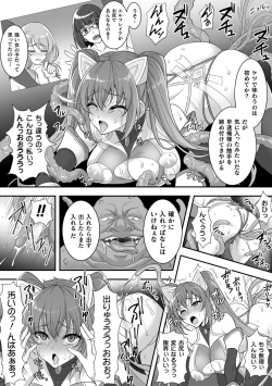 Page 198 of Isekai Ryoujokutan