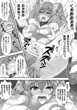 Page 201 of Isekai Ryoujokutan