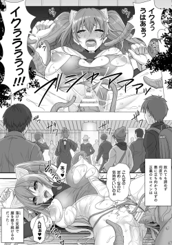 Page 202 of Isekai Ryoujokutan