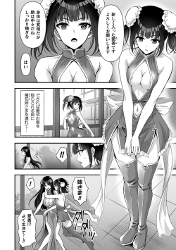 Page 26 of Isekai Ryoujokutan