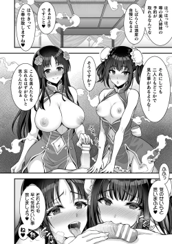 Page 48 of Isekai Ryoujokutan