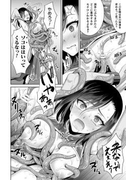 Page 80 of Isekai Ryoujokutan