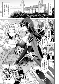 Page 89 of Isekai Ryoujokutan