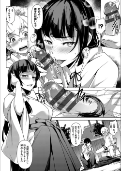 Page 120 of Addictive Trip