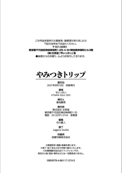 Page 214 of Addictive Trip