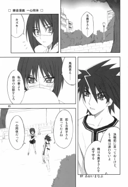 Page 4 of H de Kirei na Onee-san FINAL