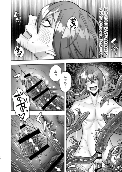 Page 15 of 欲求不満の男の子が異世界転移して触手に色々される本