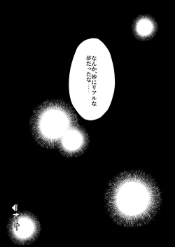Page 22 of 欲求不満の男の子が異世界転移して触手に色々される本