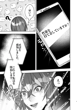 Page 4 of 欲求不満の男の子が異世界転移して触手に色々される本