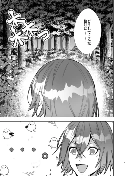 Page 6 of 欲求不満の男の子が異世界転移して触手に色々される本