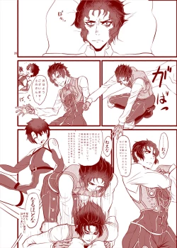 Page 27 of Reiju o Motte Hitori Ecchi o Kinshi suru