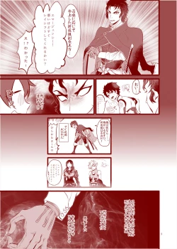 Page 2 of Reiju o Motte Hitori Ecchi o Kinshi suru