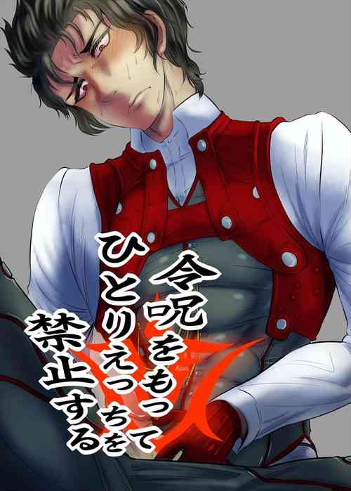 Download Reiju o Motte Hitori Ecchi o Kinshi suru