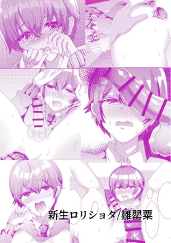 Page 28 of Otokonoko NTR Bakuro Kyoushitsu