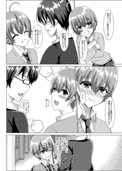 Page 3 of Otokonoko NTR Satsueikai
