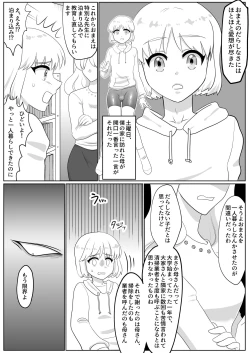 Page 2 of Futanari Bijin ga Aho Bishounen o Oshioki Gyaku Rape