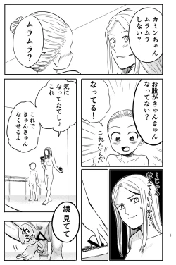 Page 17 of OneLoli Ballet Ecchi