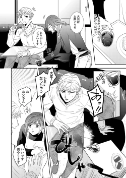 Page 11 of PAPA ha KYO SENSEI no MONO ni NARIMASHITA.