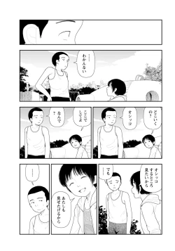 Page 115 of ANGEL Club 2021-09