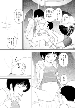 Page 123 of ANGEL Club 2021-09