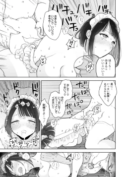 Page 165 of ANGEL Club 2021-09