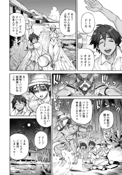 Page 170 of ANGEL Club 2021-09