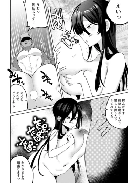 Page 346 of ANGEL Club 2021-09