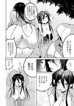 Page 354 of ANGEL Club 2021-09