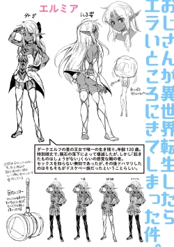 Page 241 of Komugiiro Fascination!