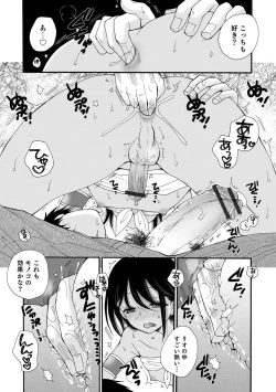 Page 32 of Otokonoko HEAVEN Vol. 58