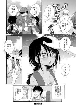 Page 38 of Otokonoko HEAVEN Vol. 58