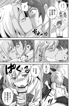 Page 41 of Otokonoko HEAVEN Vol. 58