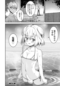 Page 54 of Otokonoko HEAVEN Vol. 58