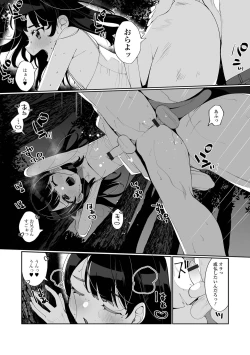 Page 14 of Gekkan Web Otoko no Ko-llection! S Vol. 64