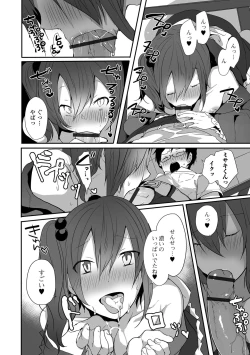 Page 26 of Gekkan Web Otoko no Ko-llection! S Vol. 64