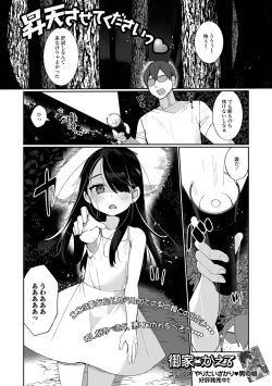 Page 3 of Gekkan Web Otoko no Ko-llection! S Vol. 64