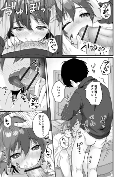Page 43 of Gekkan Web Otoko no Ko-llection! S Vol. 64
