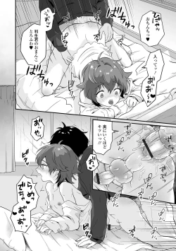 Page 46 of Gekkan Web Otoko no Ko-llection! S Vol. 64