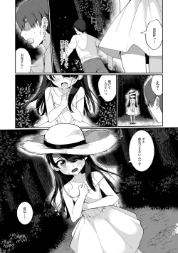 Page 4 of Gekkan Web Otoko no Ko-llection! S Vol. 64