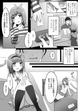 Page 52 of Gekkan Web Otoko no Ko-llection! S Vol. 64