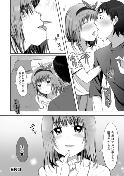 Page 66 of Gekkan Web Otoko no Ko-llection! S Vol. 64