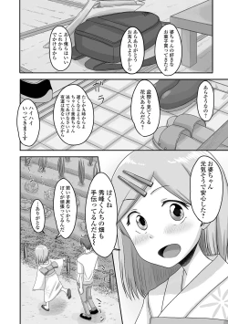 Page 68 of Gekkan Web Otoko no Ko-llection! S Vol. 64