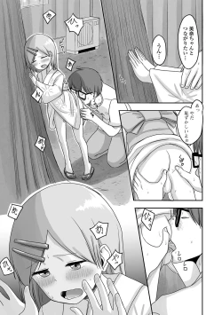 Page 75 of Gekkan Web Otoko no Ko-llection! S Vol. 64