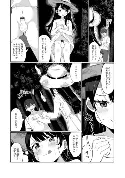 Page 7 of Gekkan Web Otoko no Ko-llection! S Vol. 64