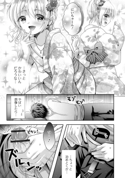 Page 87 of Gekkan Web Otoko no Ko-llection! S Vol. 64