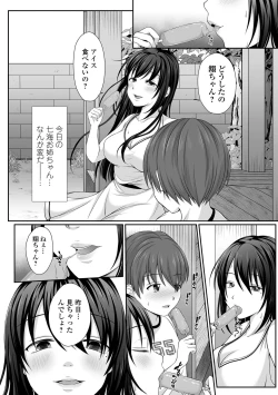 Page 222 of COMIC Shigekiteki SQUIRT!! Vol. 25