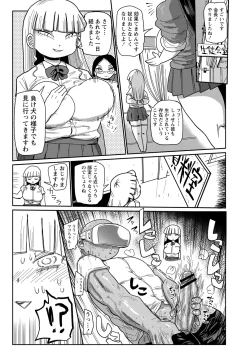 Page 16 of Ike! Seijun Gakuen Ero Manga-bu
