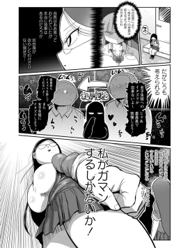 Page 31 of Ike! Seijun Gakuen Ero Manga-bu