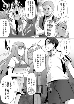 Page 122 of COMIC Magnum Vol. 148