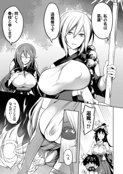 Page 26 of COMIC Magnum Vol. 148